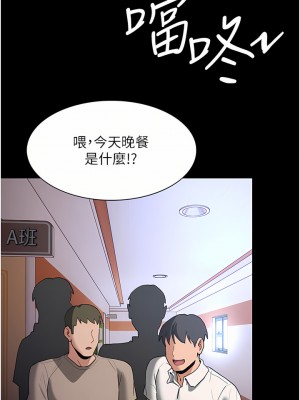 癡漢成癮 15-16話_16_37