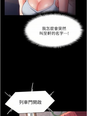 癡漢成癮 15-16話_16_28