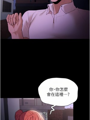 癡漢成癮 15-16話_15_19