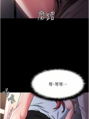 癡漢成癮 15-16話_15_33