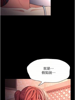 癡漢成癮 15-16話_15_10