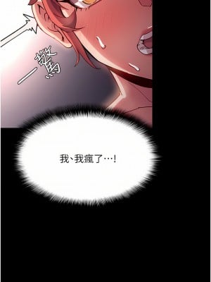 癡漢成癮 15-16話_16_27