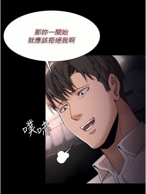 癡漢成癮 15-16話_16_10