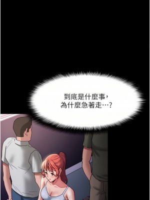 癡漢成癮 15-16話_15_13