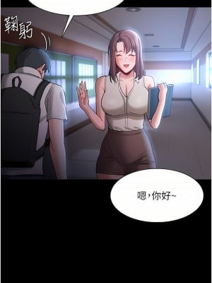 癡漢成癮 15-16話_16_32