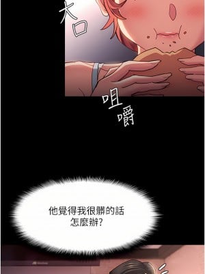 癡漢成癮 15-16話_15_09