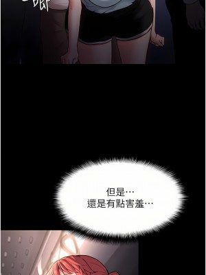 癡漢成癮 15-16話_15_32