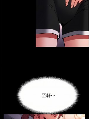 癡漢成癮 15-16話_16_24