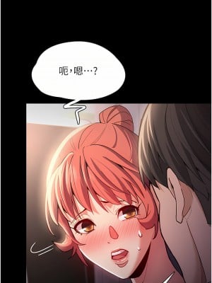 癡漢成癮 15-16話_16_26