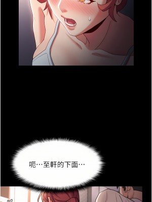 癡漢成癮 15-16話_15_30