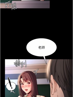 癡漢成癮 15-16話_16_39