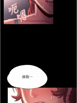 癡漢成癮 15-16話_16_25