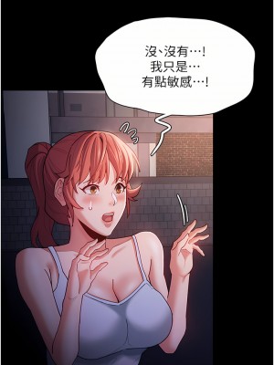 癡漢成癮 15-16話_15_21