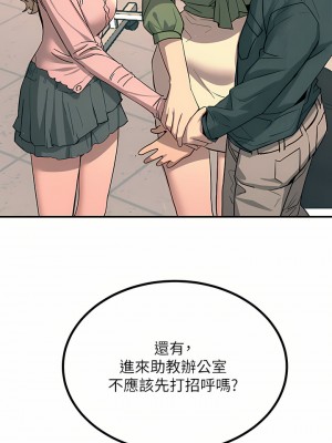 觸電大師 24-25話_25_30