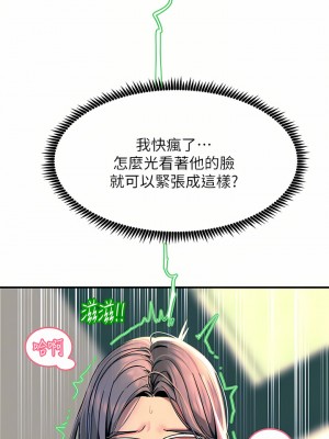 觸電大師 24-25話_25_16