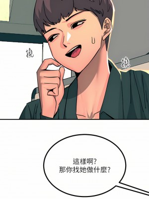 觸電大師 24-25話_25_21