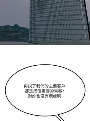 觸電大師 24-25話_24_44