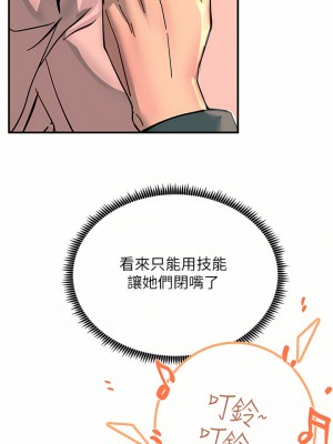 觸電大師 24-25話_25_32