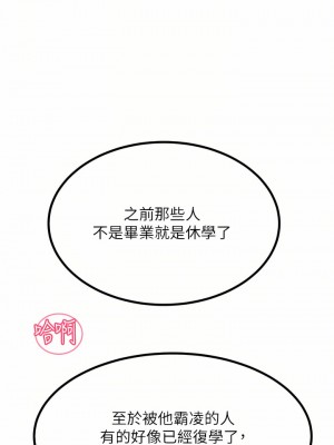 觸電大師 24-25話_24_18