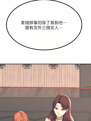 觸電大師 24-25話_24_10