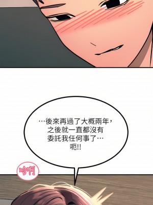 觸電大師 24-25話_24_23