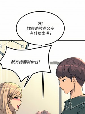 觸電大師 24-25話_25_25