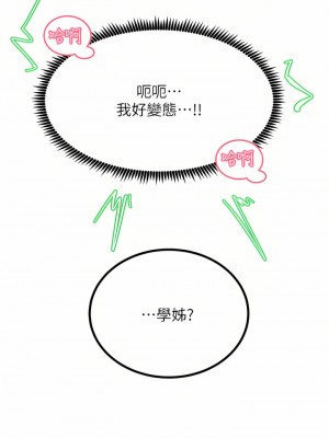 觸電大師 24-25話_25_17