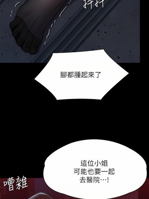 傀儡 253話_253_60