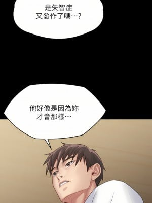 傀儡 253話_253_09