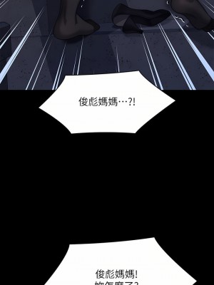 傀儡 253話_253_59