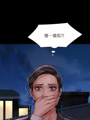 傀儡 253話_253_43