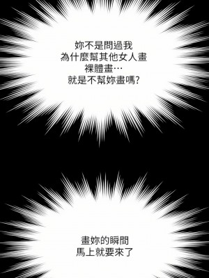 傀儡 253話_253_37