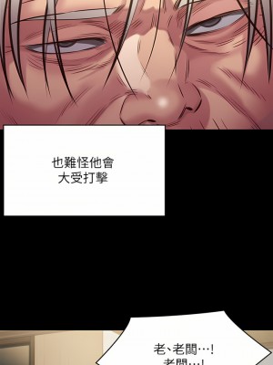 傀儡 253話_253_21