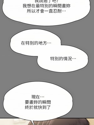 傀儡 253話_253_39