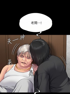 傀儡 253話_253_26