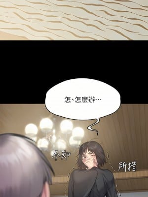 傀儡 253話_253_08