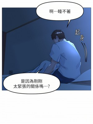 樓上的網美 67-68話_67_11