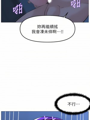 樓上的網美 67-68話_68_13