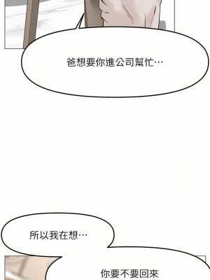 樓上的網美 67-68話_68_38