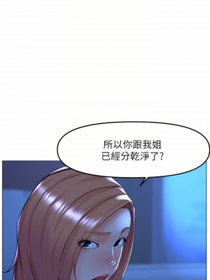 樓上的網美 67-68話_67_16