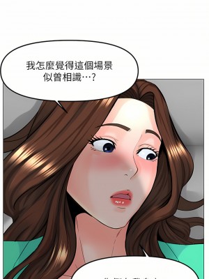 樓上的網美 67-68話_68_23