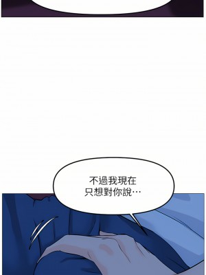 樓上的網美 67-68話_67_19