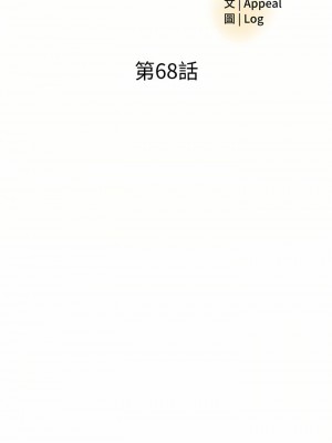 樓上的網美 67-68話_68_03