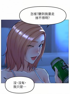 樓上的網美 67-68話_67_18