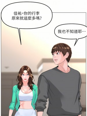 樓上的網美 67-68話_68_16