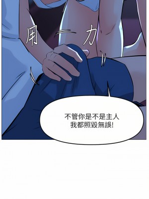 樓上的網美 67-68話_67_20