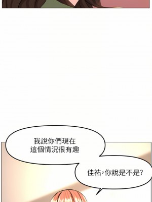 樓上的網美 67-68話_67_04