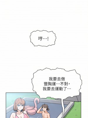 賣豆腐的母女們 40-41話_41_13