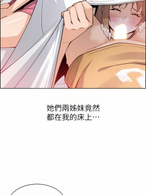 賣豆腐的母女們 40-41話_41_29