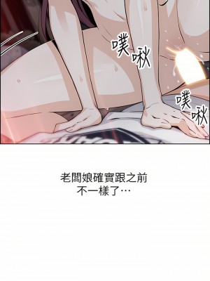 賣豆腐的母女們 40-41話_40_15